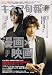 キネマ旬報 2006年 11/15号 [雑誌]