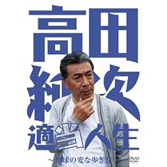 ���c���� �K���l�� ~�n���̕ςȕ�����~ [DVD]