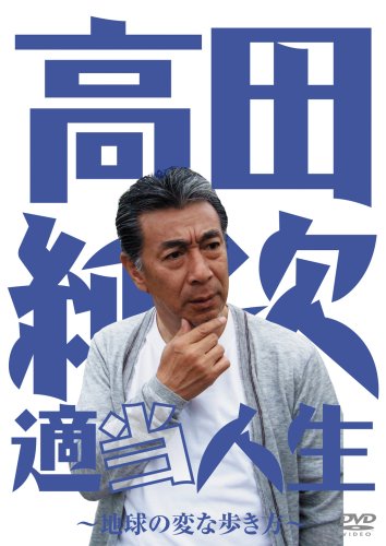 高田あゆみのアイテム画像