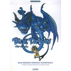 ゲームミュージック ブルードラゴン オリジナルサウンドトラック オリジナルサウンドトラック全曲を収載。 (ゲーム・ミュージック)