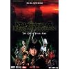 Krieg der D�monen - The Great Yokai War