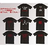 面白いメッセージパロディＴシャツ　大変申し訳ありませんが今夜は無理