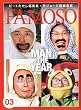 �uFAMOSO(�t�@���[�\)Vol.3�v