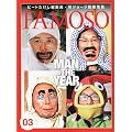 FAMOSO(�t�@���[�\)Vol.3