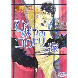 �Ђ݂̃R�E������� (�v���Y������)