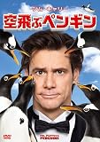 ���ԃy���M�� [DVD]