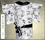 男の子用浴衣（白） 4号 浴衣 白