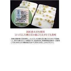 【被災地割引/5%OFF・出産内祝い】最高級の餅米「こがねもち」を100%使用!“豆餅4枚×2パック”コシのあるお餅【新潟の特産品】