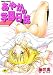<STRONG>あやかの学園日誌</STRONG> <STRONG>(TENMAコミックス)</STRONG>