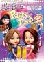 Bratz Interactive: Lil' Bratz Party Time