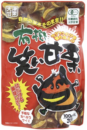 ヨコヤマコポレーション 有機笑い甘栗 300g（100g×3）