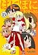 ぱにぽに 15 (Gファンタジーコミックス) ぱにぽに 15 (Gファンタジーコミックス)