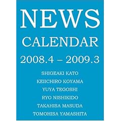 NEWS��2008-2009���J�����_�[�i���j