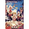 マギ 17 (少年サンデーコミックス)