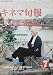 【キネマ旬報】No.915　1985年7月下旬号　インドへの道　［雑誌]
