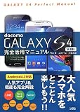 docomo GALAXY S4 SC-04E ���S���p�}�j���A��