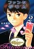 ファンタジウム（2） (モーニングKC)
