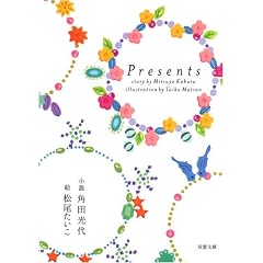 Presents (�o�t����)