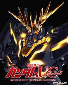 機動戦士ガンダムUC 5 [Blu-ray]