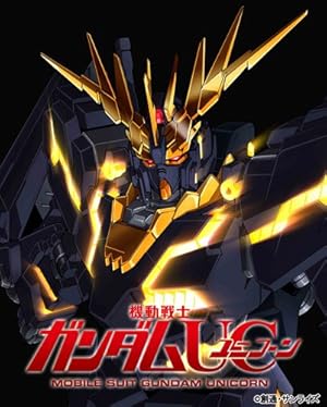 機動戦士ガンダムUC 5 [Blu-ray] 