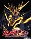 機動戦士ガンダムUC 5 [Blu-ray]