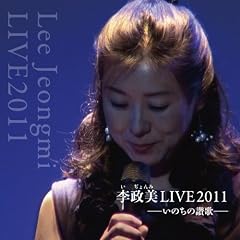 �C�E�W�����~ ���C�u2011
