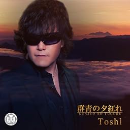 群青の夕紅れ(DVD付)