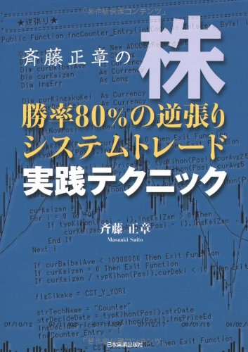 斉藤優のアイテム画像