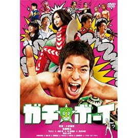 ガチ☆ボーイ【スタンダード・エディション】