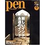 Pen (�y��) 2007�N 12/1�� [�G��]