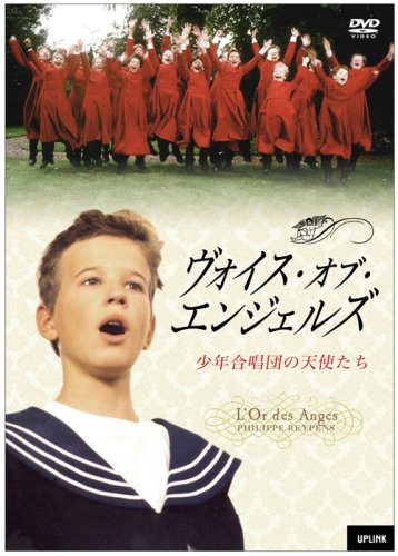 ヴォイス・オブ・エンジェルズ-少年合唱団の天使たち- [DVD]