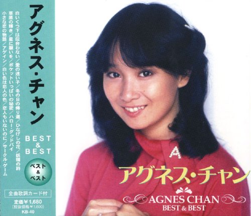 Cover image : アグネス・チャン ベスト&ベスト