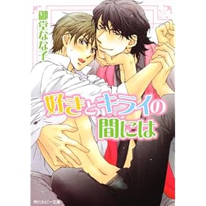 �D���ƃL���C�̊Ԃɂ� (�p�샋�r�[����)