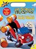 On the Road with Jack Truck: A Mega Sticker Book (Jon Scieszka's Trucktown)
