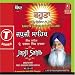 Japji Sahib-Amul Gun Vapaar (Vol. 22)