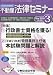 不動産法律セミナー 2010年 03月号 [雑誌]の画像