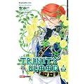 Trinity Blood 13
