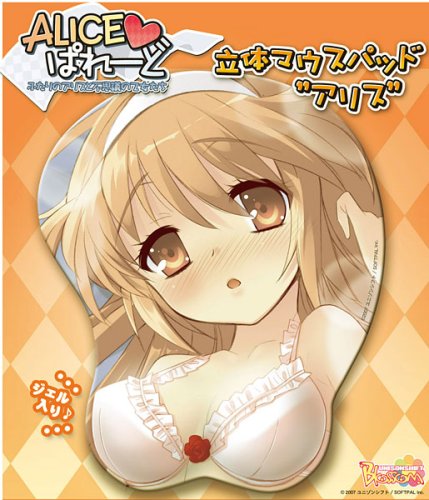 ALICEぱれーど 立体マウスパッド アリス トイズ・プランニング版