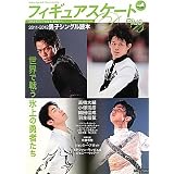 フィギュアスケートDays Plus 2011‐2012男子シングル読本