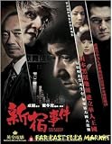 Buy : Shinjuku Incident [DVD] [US Import]