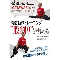 �\������g���[�j���O �g�Ҋ���h���ɂ߂� [DVD]