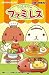 カピバラさんファミレス 8個入 Box(食玩) カピバラさんファミレス 8個入 Box(食玩)