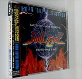 SOUL EDGE �� ���ꥸ�ʥ롦������ɥȥ�å�