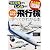 史上最強カラー図解 プロが教える飛行機のすべてがわかる本 (史上最強カラー図解)