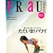 FRaU Hawaii ただいま!ハワイ (講談社MOOK)