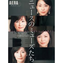 ニュースのミューズたち all About Cent.force