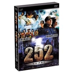 �w252 �����҂���x+�w252 �����҂���episode.ZERO���S�Łx [DVD]