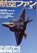 航空ファン 2007年 07月号 [雑誌]