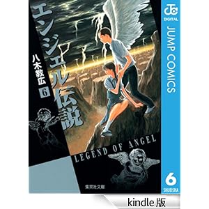 �G���W�F���`�� 6 �W�����v�R�~�b�N�XDIGITAL