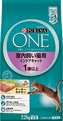 ピュリナ ワン キャット インドアキャット 1-10歳ターキー&チキン 2.2kg